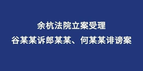 當心，網上傳謠將被處罰
