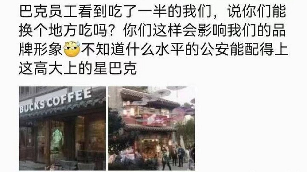 星巴克得明白，格調源于雙向尊重
