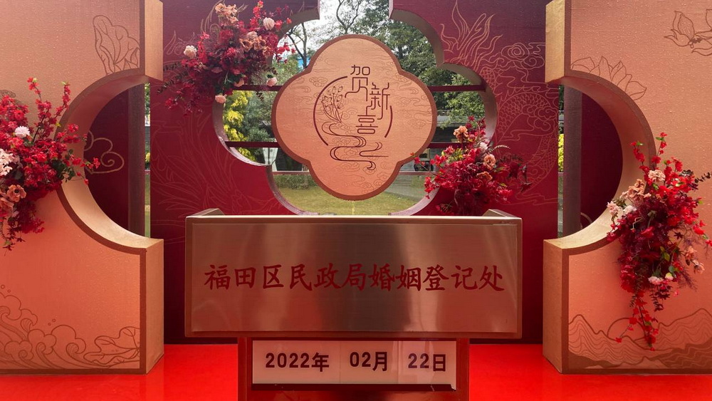 “儀式感”和“小驚喜”，是民政部門送給新人的甜蜜祝福